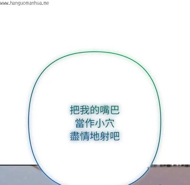 韩国漫画她们教会我的事/全员交往中韩漫_她们教会我的事/全员交往中-第37话在线免费阅读-韩国漫画-第104张图片