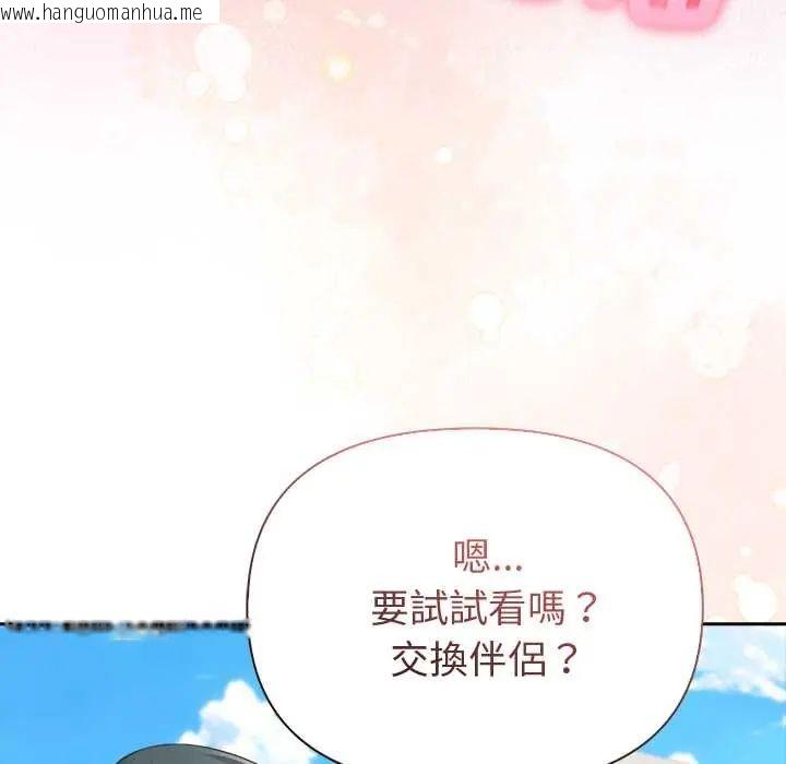 韩国漫画夫妇游戏/夫妇挑战赛韩漫_夫妇游戏/夫妇挑战赛-第82话在线免费阅读-韩国漫画-第121张图片