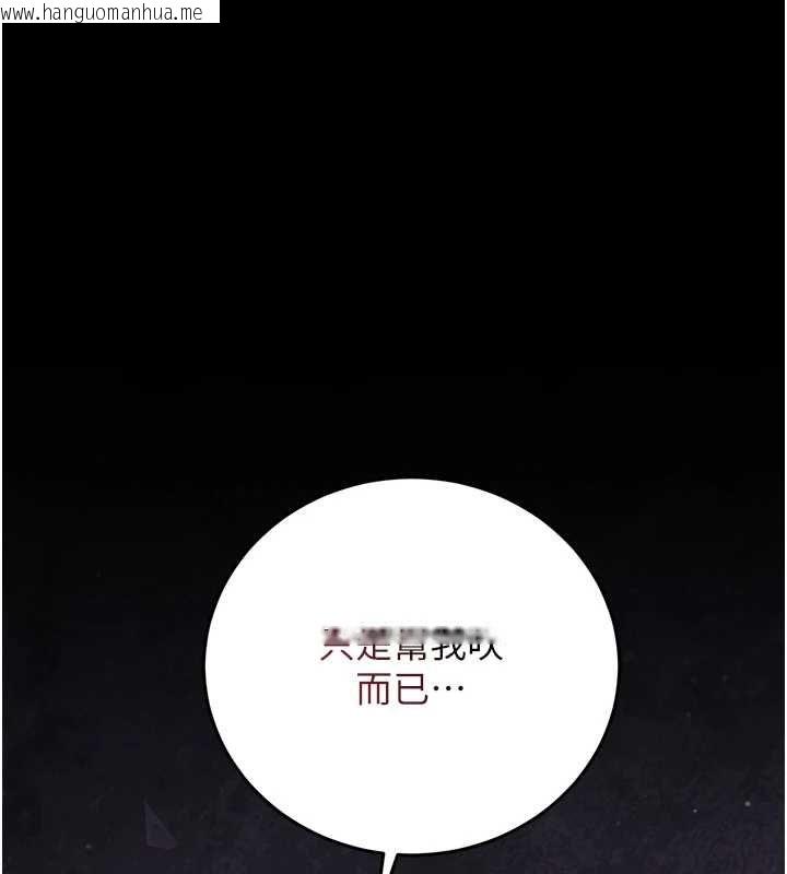 韩国漫画猎艳管理员韩漫_猎艳管理员-第46话-妳确定这样就满足了?在线免费阅读-韩国漫画-第154张图片