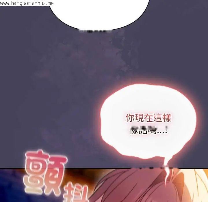 韩国漫画男人稀缺的异世界/当前女友变成异世界独裁者韩漫_男人稀缺的异世界/当前女友变成异世界独裁者-第40话在线免费阅读-韩国漫画-第49张图片
