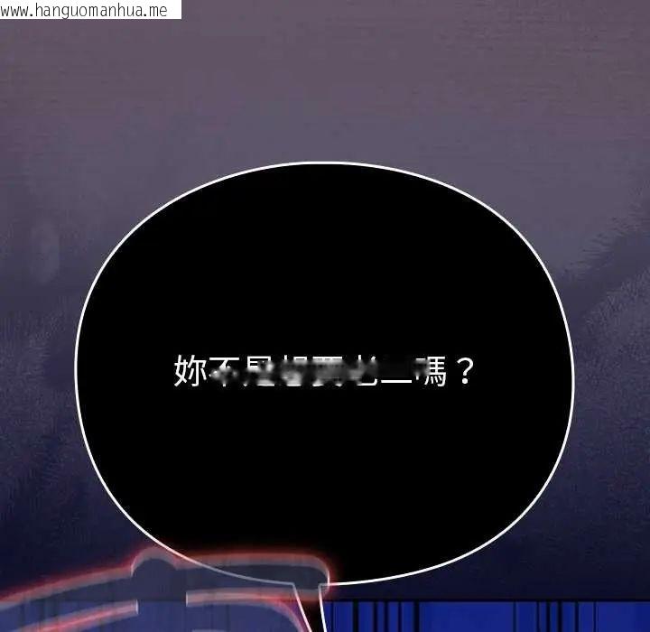 韩国漫画男人稀缺的异世界/当前女友变成异世界独裁者韩漫_男人稀缺的异世界/当前女友变成异世界独裁者-第40话在线免费阅读-韩国漫画-第20张图片