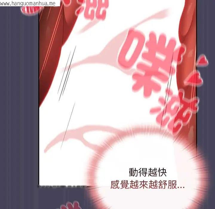 韩国漫画男人稀缺的异世界/当前女友变成异世界独裁者韩漫_男人稀缺的异世界/当前女友变成异世界独裁者-第40话在线免费阅读-韩国漫画-第122张图片