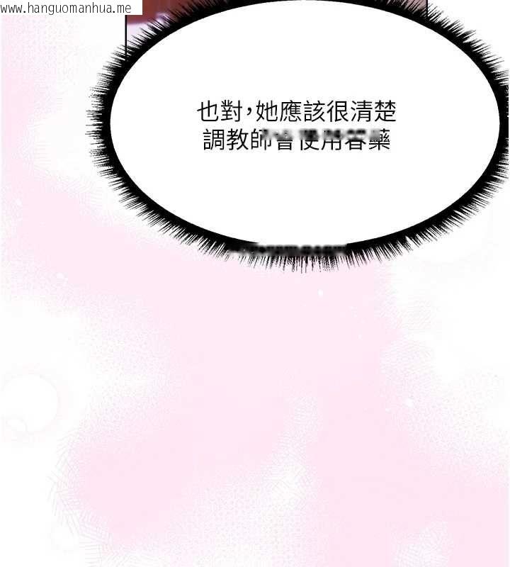 韩国漫画人妻猎人韩漫_人妻猎人-第124话-用春药攻陷所有女人在线免费阅读-韩国漫画-第78张图片
