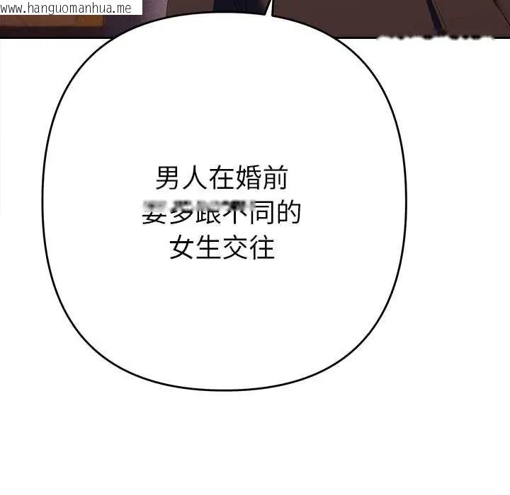 韩国漫画她们教会我的事/全员交往中韩漫_她们教会我的事/全员交往中-第37话在线免费阅读-韩国漫画-第67张图片