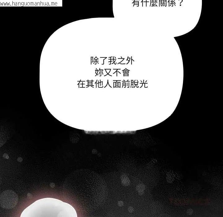 韩国漫画幸福来得太突然/突然成为公寓管理员韩漫_幸福来得太突然/突然成为公寓管理员-第78话在线免费阅读-韩国漫画-第12张图片