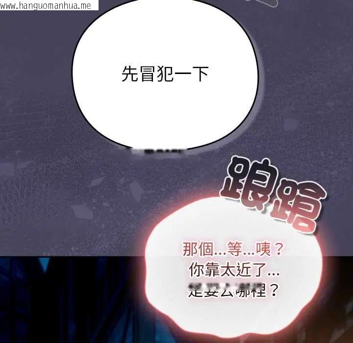 韩国漫画男人稀缺的异世界/当前女友变成异世界独裁者韩漫_男人稀缺的异世界/当前女友变成异世界独裁者-第40话在线免费阅读-韩国漫画-第57张图片