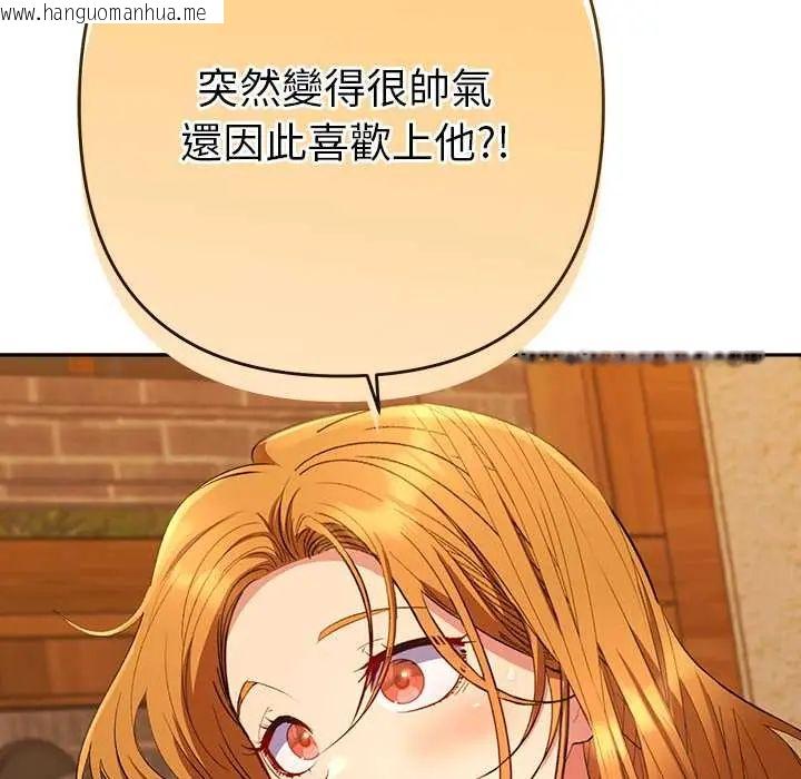 韩国漫画她们教会我的事/全员交往中韩漫_她们教会我的事/全员交往中-第37话在线免费阅读-韩国漫画-第183张图片