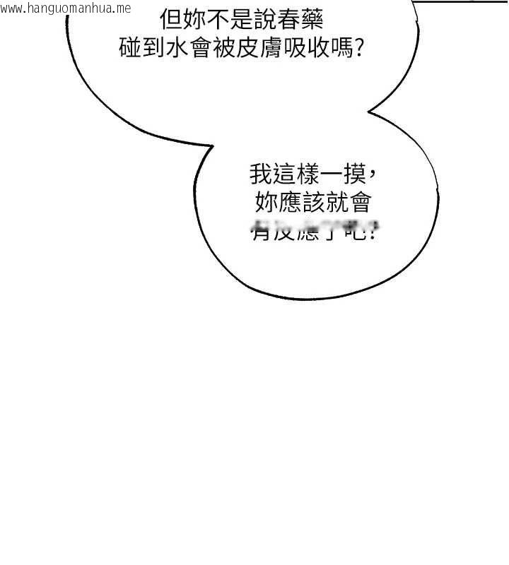 韩国漫画人妻猎人韩漫_人妻猎人-第124话-用春药攻陷所有女人在线免费阅读-韩国漫画-第131张图片