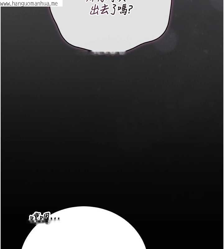 韩国漫画猎艳管理员韩漫_猎艳管理员-第46话-妳确定这样就满足了?在线免费阅读-韩国漫画-第151张图片