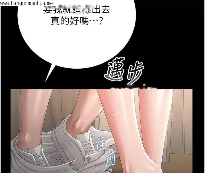 韩国漫画猎艳管理员韩漫_猎艳管理员-第46话-妳确定这样就满足了?在线免费阅读-韩国漫画-第152张图片
