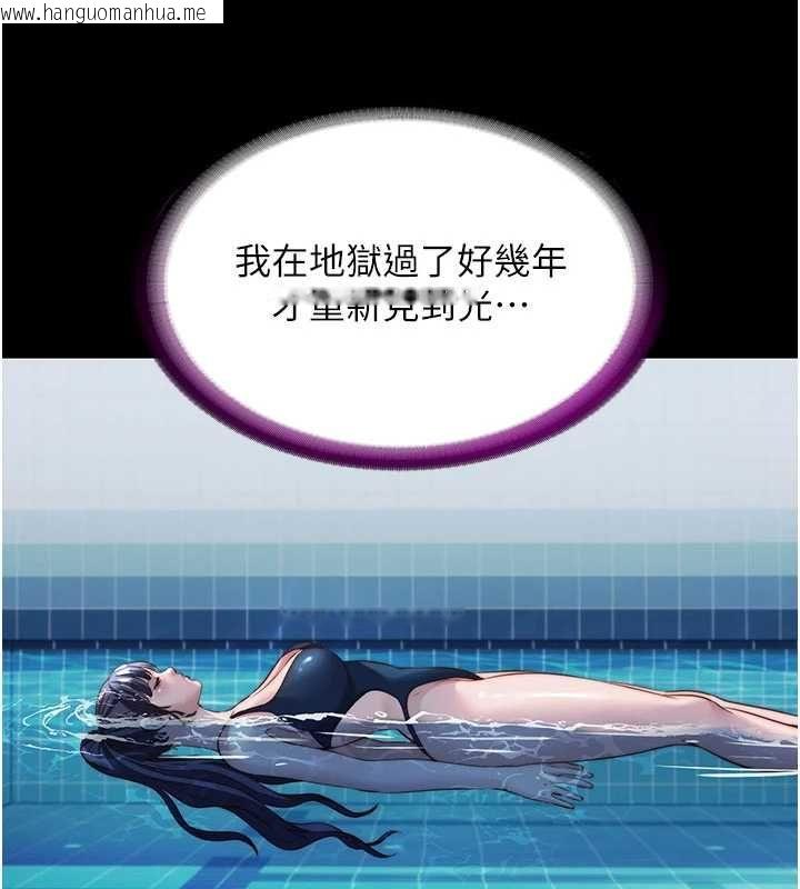 韩国漫画民宿精营中韩漫_民宿精营中-第65话-积极进攻的蜜雪姐在线免费阅读-韩国漫画-第38张图片