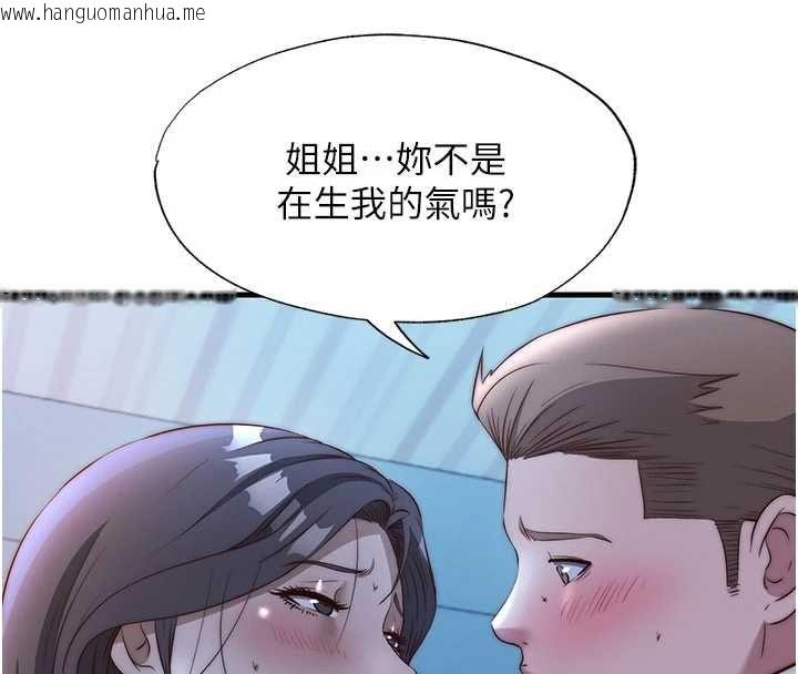 韩国漫画民宿精营中韩漫_民宿精营中-第65话-积极进攻的蜜雪姐在线免费阅读-韩国漫画-第4张图片