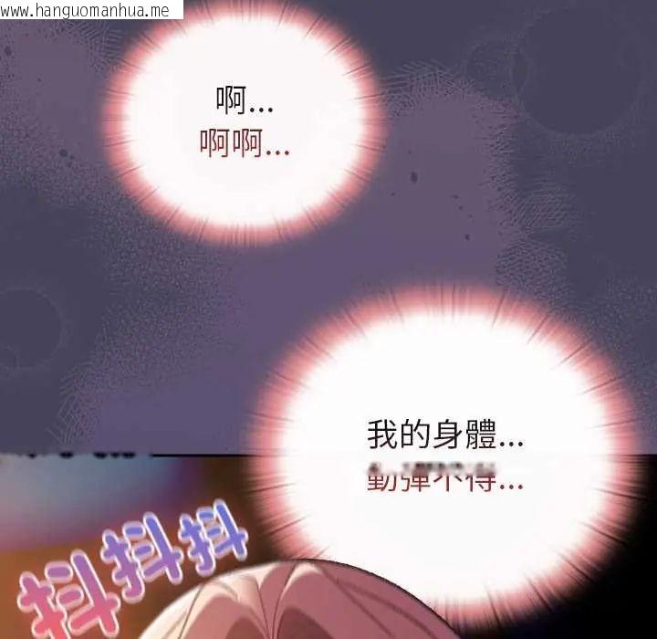 韩国漫画男人稀缺的异世界/当前女友变成异世界独裁者韩漫_男人稀缺的异世界/当前女友变成异世界独裁者-第40话在线免费阅读-韩国漫画-第26张图片