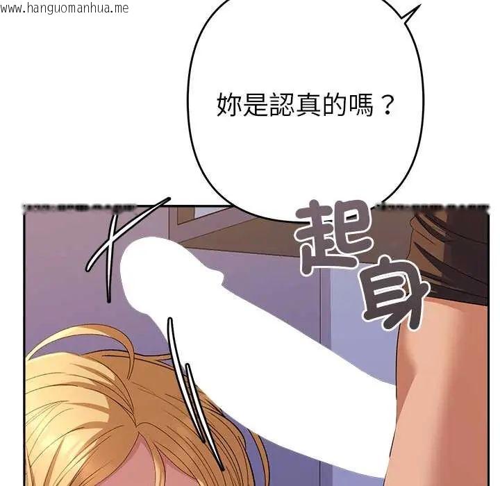 韩国漫画她们教会我的事/全员交往中韩漫_她们教会我的事/全员交往中-第37话在线免费阅读-韩国漫画-第101张图片