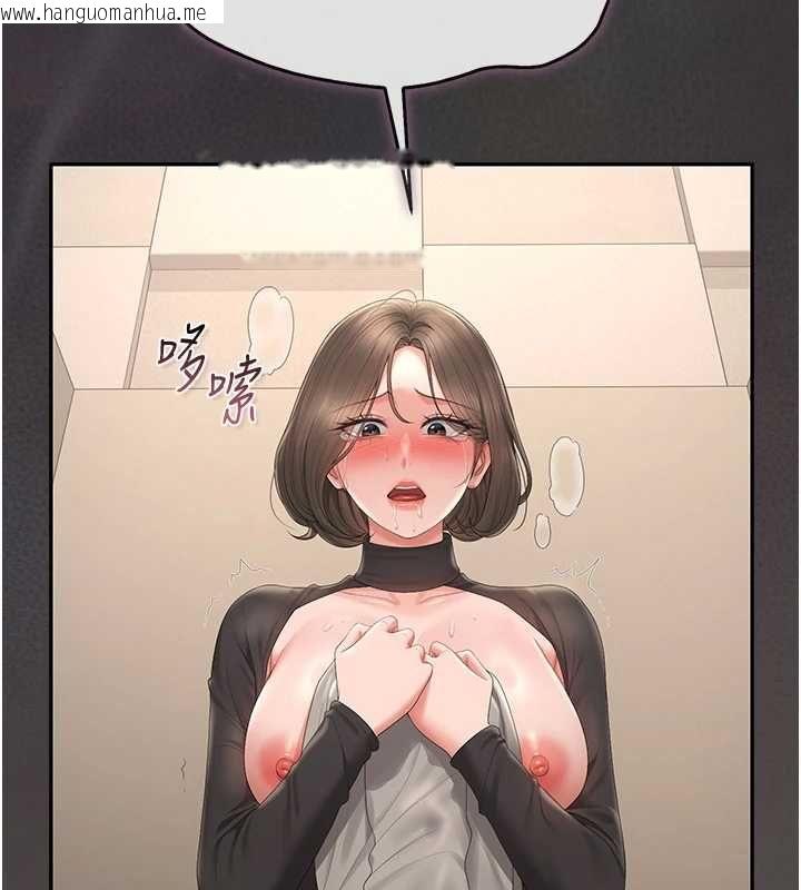 韩国漫画猎艳管理员韩漫_猎艳管理员-第46话-妳确定这样就满足了?在线免费阅读-韩国漫画-第149张图片