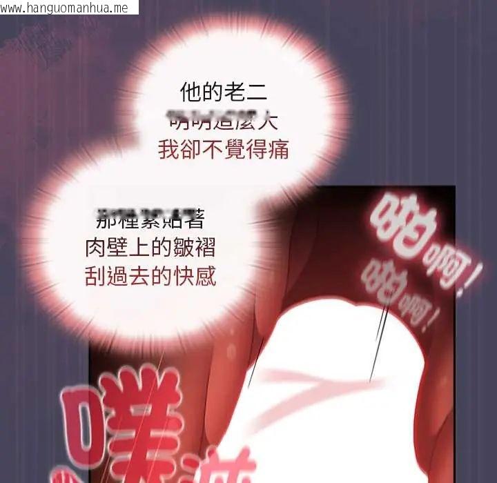 韩国漫画男人稀缺的异世界/当前女友变成异世界独裁者韩漫_男人稀缺的异世界/当前女友变成异世界独裁者-第40话在线免费阅读-韩国漫画-第121张图片