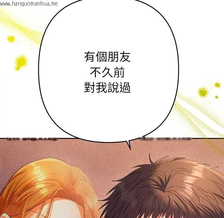 韩国漫画她们教会我的事/全员交往中韩漫_她们教会我的事/全员交往中-第37话在线免费阅读-韩国漫画-第65张图片
