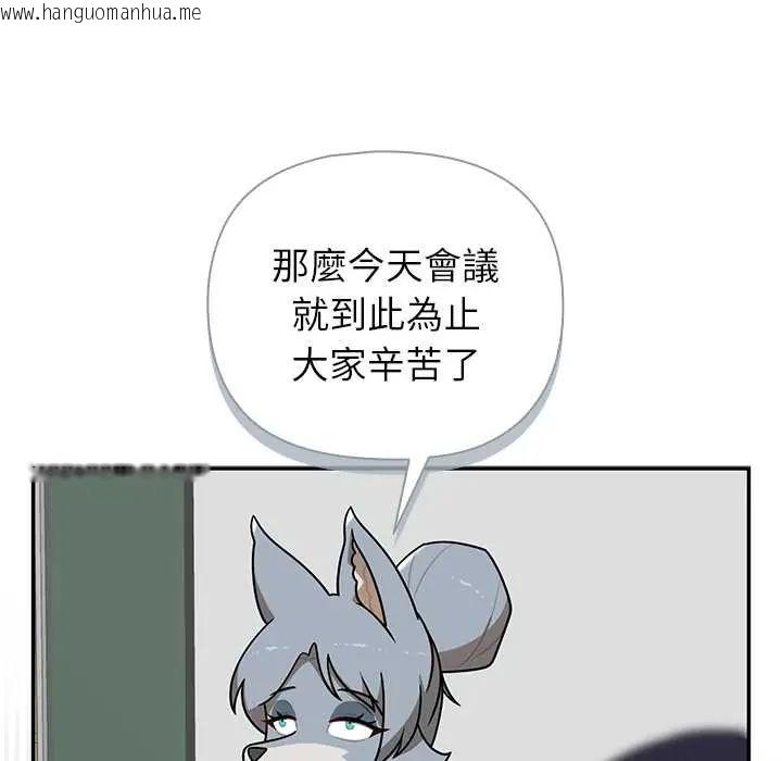 韩国漫画野兽的王国/野兽的乐章韩漫_野兽的王国/野兽的乐章-第28话在线免费阅读-韩国漫画-第39张图片