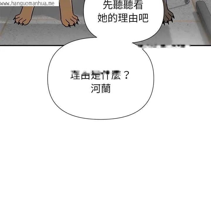 韩国漫画野兽的王国/野兽的乐章韩漫_野兽的王国/野兽的乐章-第28话在线免费阅读-韩国漫画-第16张图片