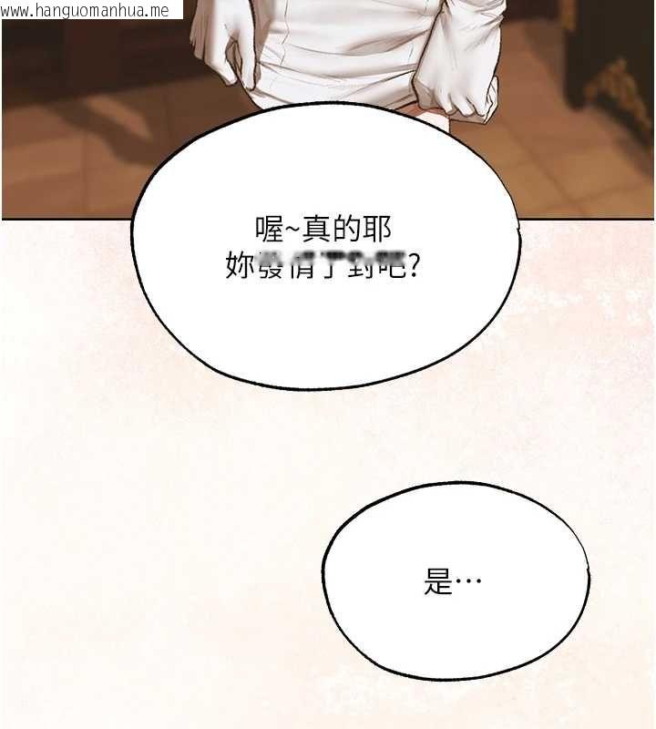 韩国漫画人妻猎人韩漫_人妻猎人-第124话-用春药攻陷所有女人在线免费阅读-韩国漫画-第137张图片