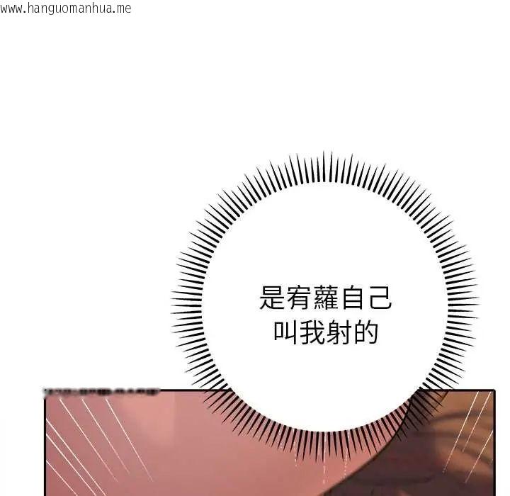 韩国漫画她们教会我的事/全员交往中韩漫_她们教会我的事/全员交往中-第37话在线免费阅读-韩国漫画-第28张图片