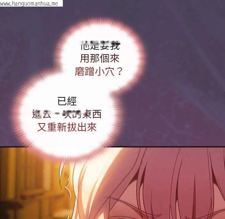 韩国漫画男人稀缺的异世界/当前女友变成异世界独裁者韩漫_男人稀缺的异世界/当前女友变成异世界独裁者-第40话在线免费阅读-韩国漫画-第78张图片