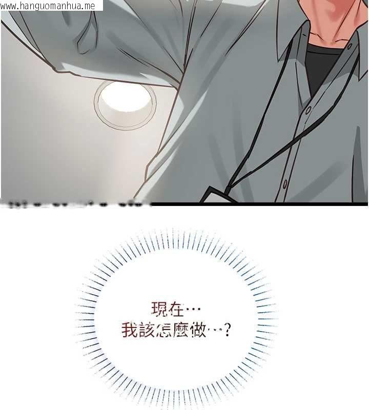 韩国漫画女友不能说的事韩漫_女友不能说的事-第18话-堕落的开始在线免费阅读-韩国漫画-第92张图片