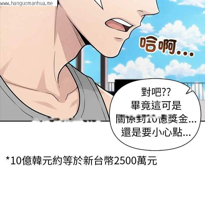 韩国漫画夫妇游戏/夫妇挑战赛韩漫_夫妇游戏/夫妇挑战赛-第82话在线免费阅读-韩国漫画-第8张图片