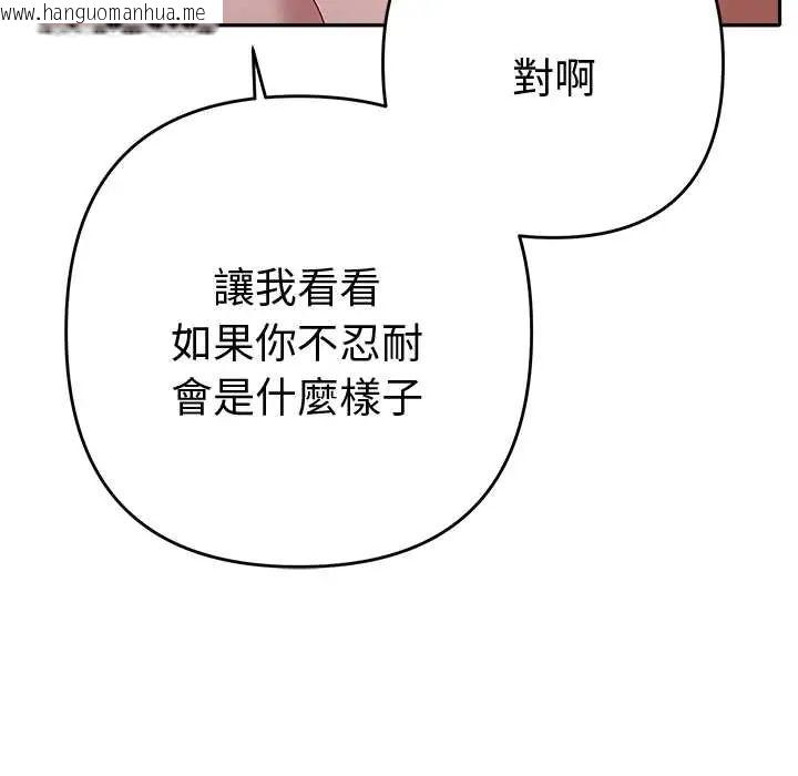 韩国漫画她们教会我的事/全员交往中韩漫_她们教会我的事/全员交往中-第37话在线免费阅读-韩国漫画-第103张图片