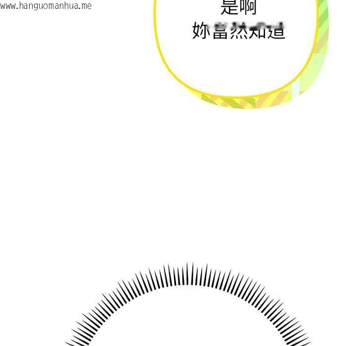 韩国漫画她们教会我的事/全员交往中韩漫_她们教会我的事/全员交往中-第37话在线免费阅读-韩国漫画-第79张图片