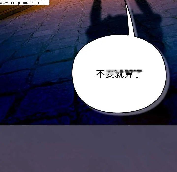 韩国漫画男人稀缺的异世界/当前女友变成异世界独裁者韩漫_男人稀缺的异世界/当前女友变成异世界独裁者-第40话在线免费阅读-韩国漫画-第77张图片
