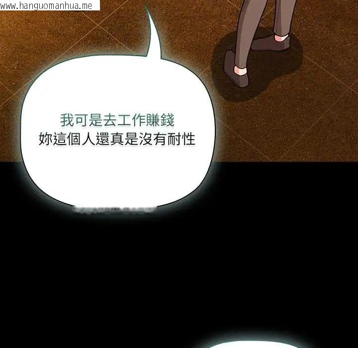 韩国漫画幸福来得太突然/突然成为公寓管理员韩漫_幸福来得太突然/突然成为公寓管理员-第78话在线免费阅读-韩国漫画-第143张图片