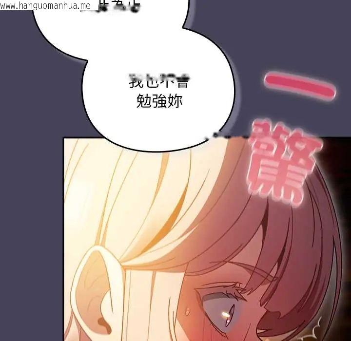 韩国漫画男人稀缺的异世界/当前女友变成异世界独裁者韩漫_男人稀缺的异世界/当前女友变成异世界独裁者-第40话在线免费阅读-韩国漫画-第64张图片