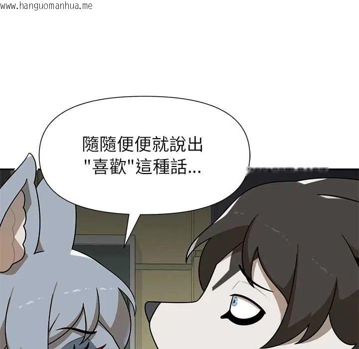 韩国漫画野兽的王国/野兽的乐章韩漫_野兽的王国/野兽的乐章-第28话在线免费阅读-韩国漫画-第77张图片
