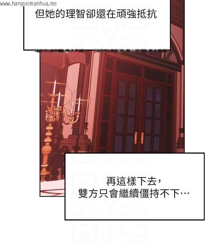 韩国漫画人妻猎人韩漫_人妻猎人-第124话-用春药攻陷所有女人在线免费阅读-韩国漫画-第101张图片