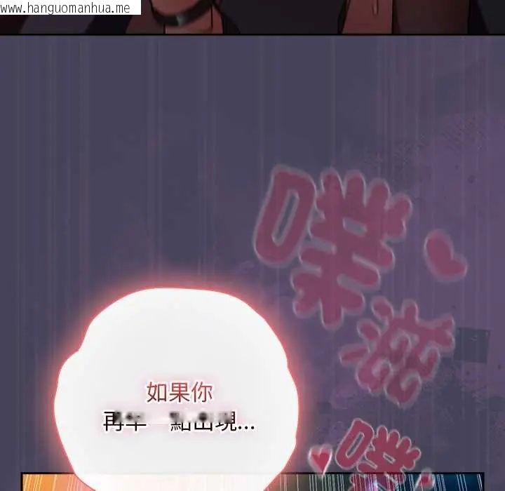 韩国漫画男人稀缺的异世界/当前女友变成异世界独裁者韩漫_男人稀缺的异世界/当前女友变成异世界独裁者-第40话在线免费阅读-韩国漫画-第118张图片