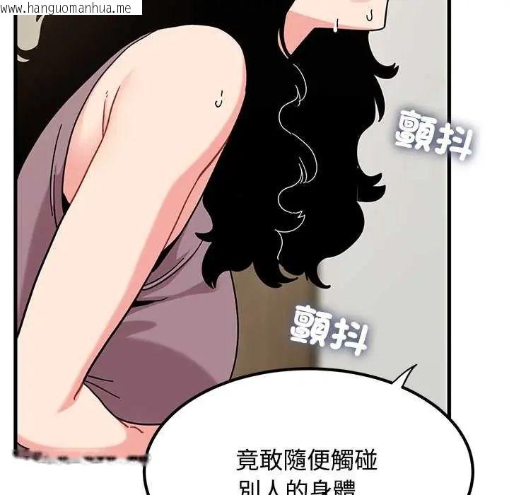 韩国漫画发小碰不得/强制催眠韩漫_发小碰不得/强制催眠-第123话在线免费阅读-韩国漫画-第168张图片