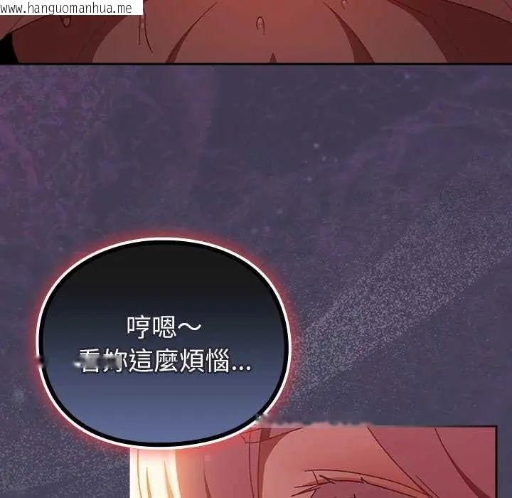 韩国漫画男人稀缺的异世界/当前女友变成异世界独裁者韩漫_男人稀缺的异世界/当前女友变成异世界独裁者-第40话在线免费阅读-韩国漫画-第94张图片