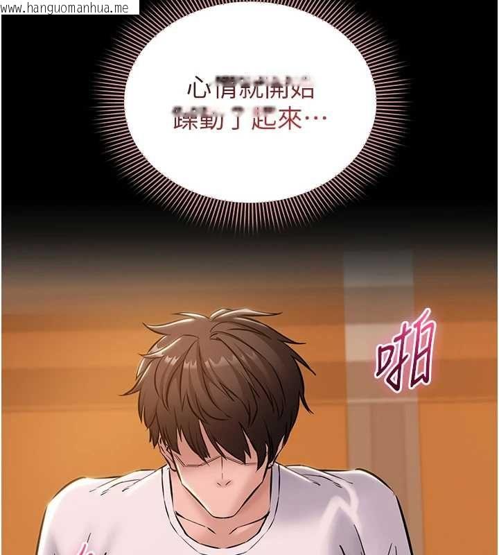 韩国漫画为民服务App韩漫_为民服务App-第16话-人妻应该不需要教吧?在线免费阅读-韩国漫画-第139张图片