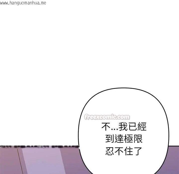 韩国漫画她们教会我的事/全员交往中韩漫_她们教会我的事/全员交往中-第37话在线免费阅读-韩国漫画-第45张图片