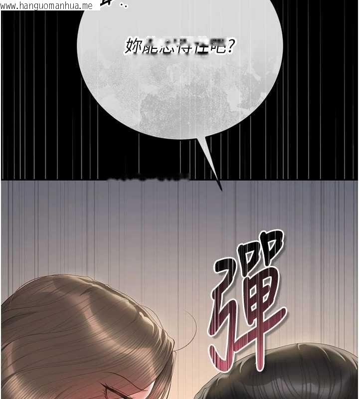韩国漫画猎艳管理员韩漫_猎艳管理员-第46话-妳确定这样就满足了?在线免费阅读-韩国漫画-第39张图片