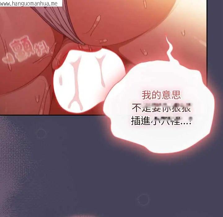 韩国漫画男人稀缺的异世界/当前女友变成异世界独裁者韩漫_男人稀缺的异世界/当前女友变成异世界独裁者-第40话在线免费阅读-韩国漫画-第25张图片