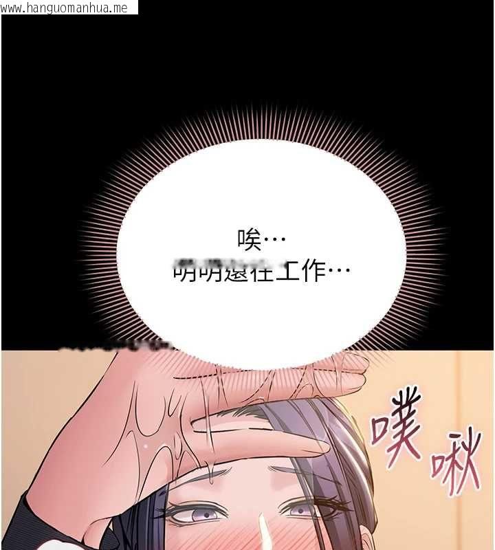 韩国漫画为民服务App韩漫_为民服务App-第16话-人妻应该不需要教吧?在线免费阅读-韩国漫画-第134张图片