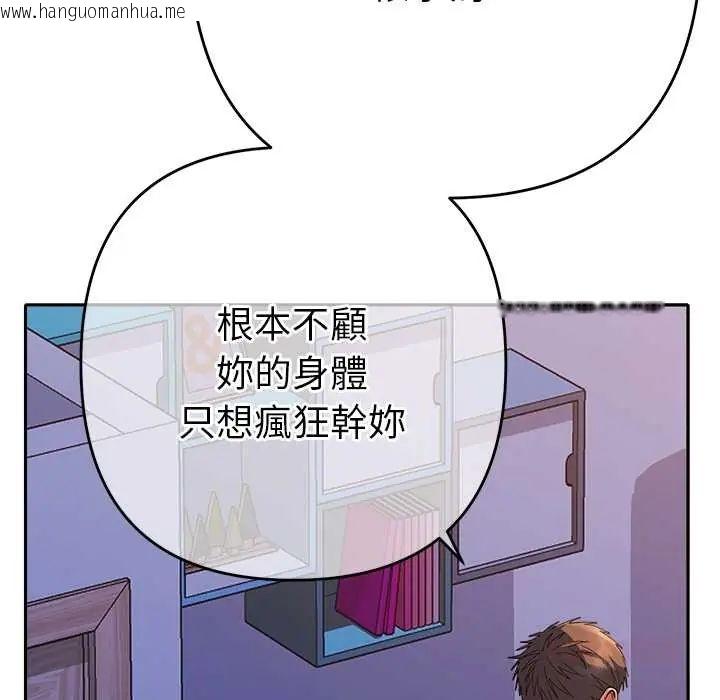 韩国漫画她们教会我的事/全员交往中韩漫_她们教会我的事/全员交往中-第37话在线免费阅读-韩国漫画-第52张图片