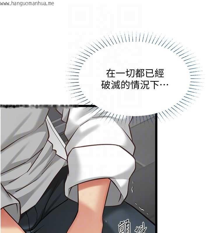 韩国漫画女友不能说的事韩漫_女友不能说的事-第18话-堕落的开始在线免费阅读-韩国漫画-第94张图片