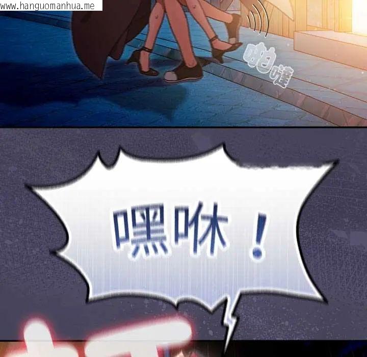 韩国漫画男人稀缺的异世界/当前女友变成异世界独裁者韩漫_男人稀缺的异世界/当前女友变成异世界独裁者-第40话在线免费阅读-韩国漫画-第59张图片