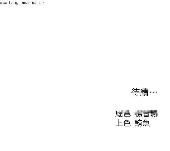 韩国漫画人妻猎人韩漫_人妻猎人-第124话-用春药攻陷所有女人在线免费阅读-韩国漫画-第148张图片