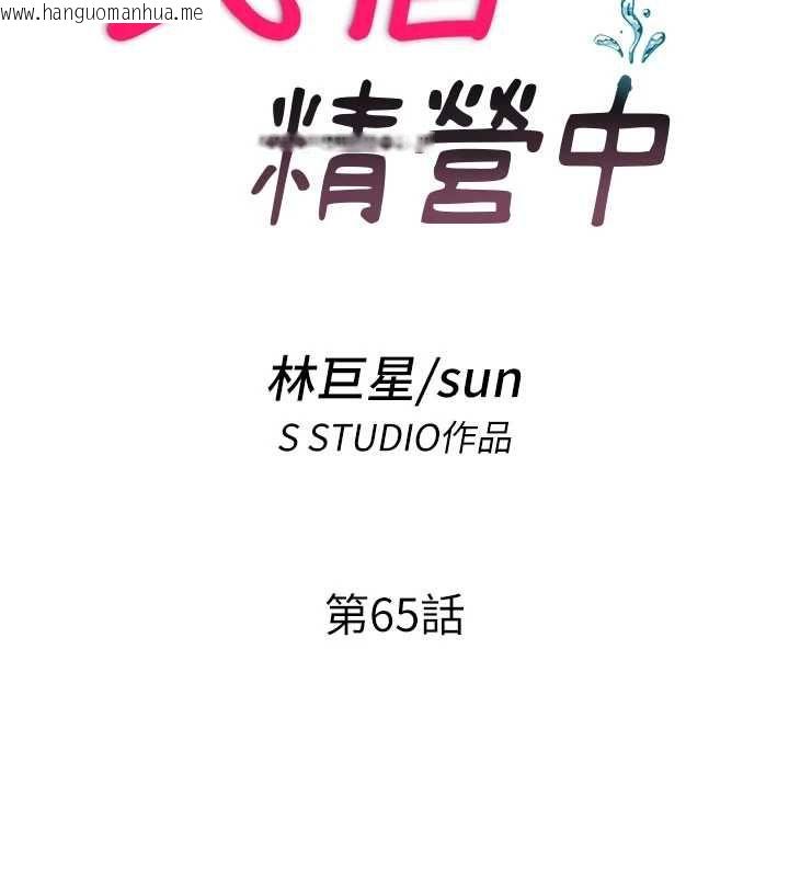 韩国漫画民宿精营中韩漫_民宿精营中-第65话-积极进攻的蜜雪姐在线免费阅读-韩国漫画-第17张图片