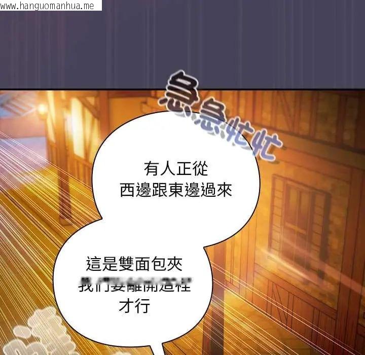 韩国漫画男人稀缺的异世界/当前女友变成异世界独裁者韩漫_男人稀缺的异世界/当前女友变成异世界独裁者-第40话在线免费阅读-韩国漫画-第186张图片