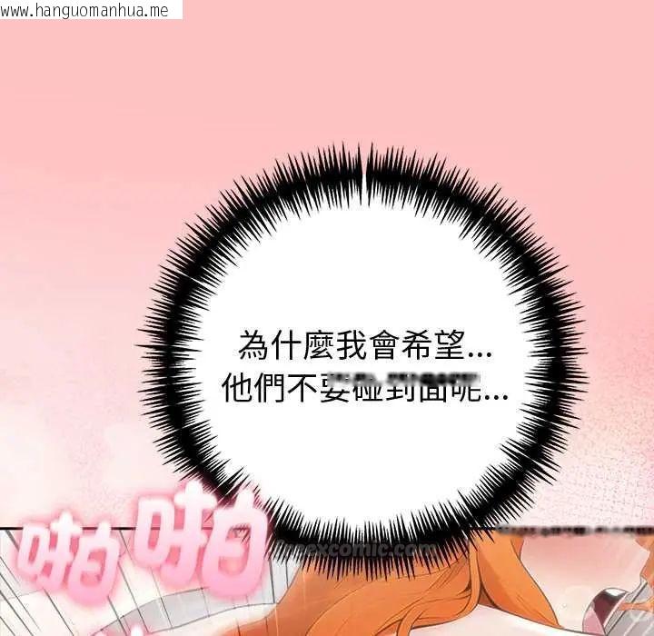 韩国漫画夫妇游戏/夫妇挑战赛韩漫_夫妇游戏/夫妇挑战赛-第82话在线免费阅读-韩国漫画-第60张图片
